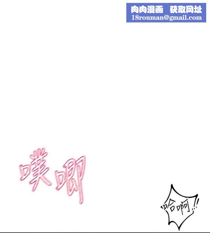 社團學姊第207話-江郁涵親愛的，我最愛你了