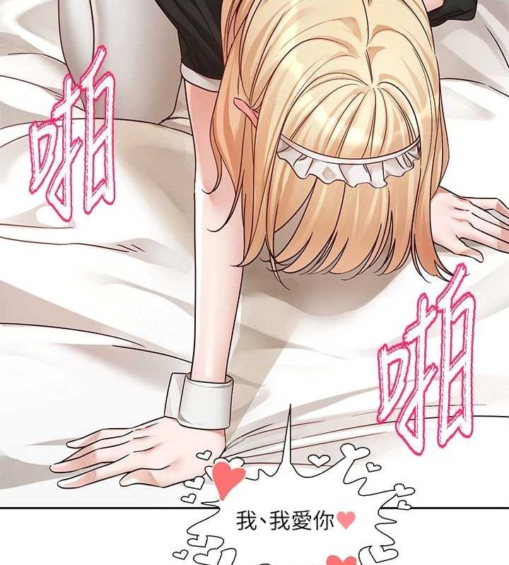 社团学姊第207話-江郁涵親愛的，我最愛你了