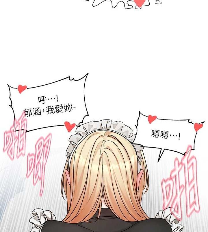 社团学姊第207話-江郁涵親愛的，我最愛你了