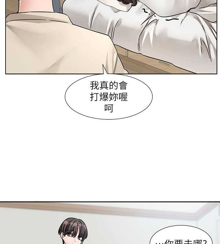 社团学姊第207話-江郁涵親愛的，我最愛你了