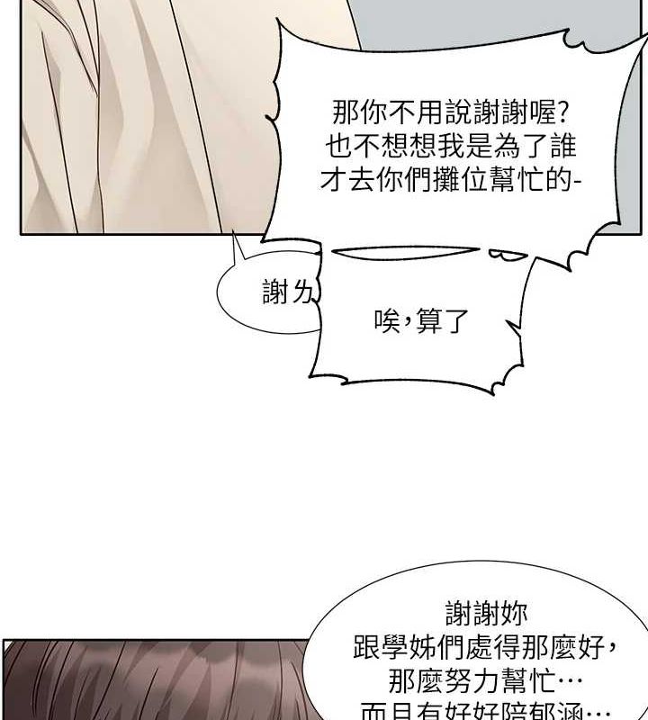 社团学姊第207話-江郁涵親愛的，我最愛你了