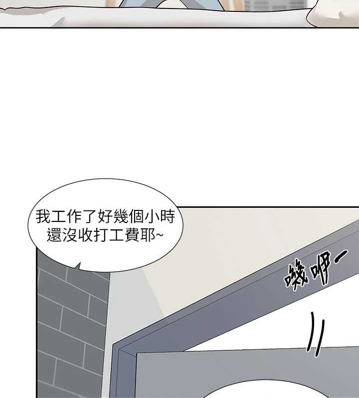 社团学姊第207話-江郁涵親愛的，我最愛你了