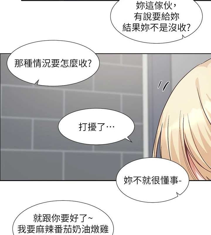 社团学姊第207話-江郁涵親愛的，我最愛你了