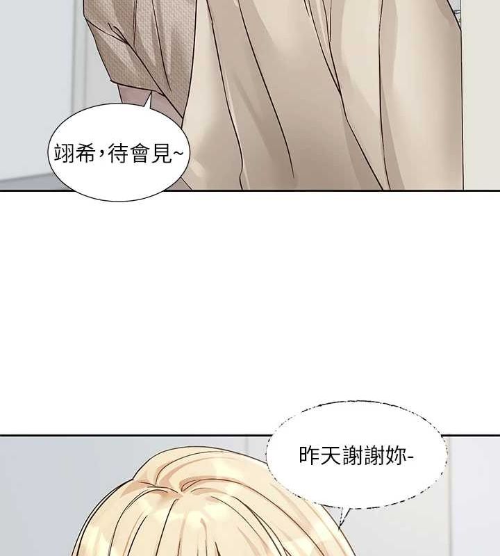 社团学姊第207話-江郁涵親愛的，我最愛你了