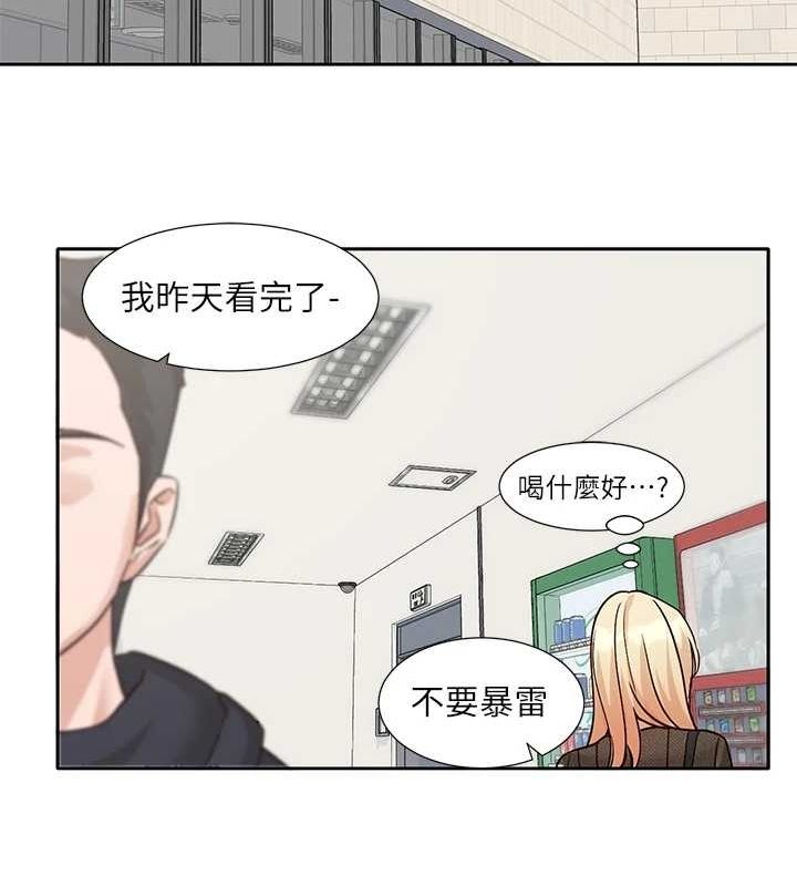 社团学姊第207話-江郁涵親愛的，我最愛你了