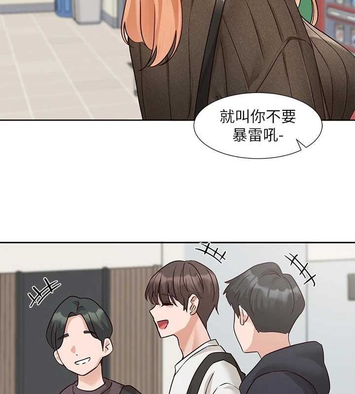 社團學姊第207話-江郁涵親愛的，我最愛你了