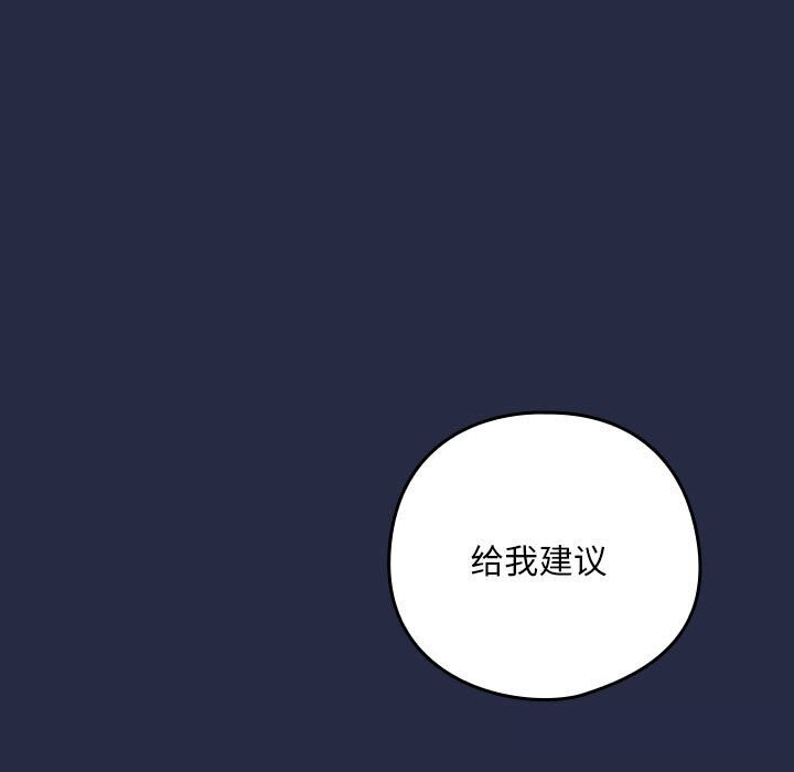 下班后的例行恋爱第42話