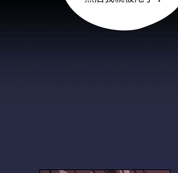 下班后的例行恋爱第42話