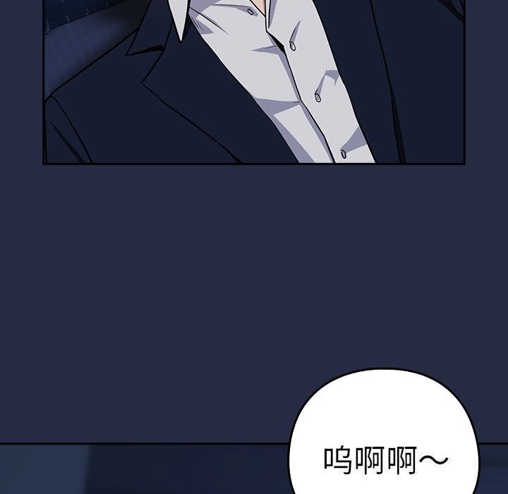 下班后的例行恋爱第42話