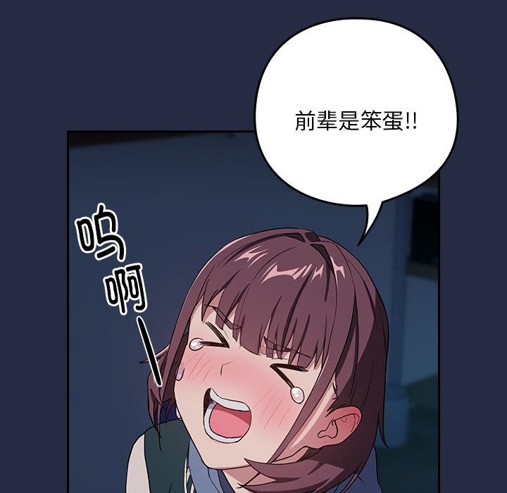 下班后的例行恋爱第42話