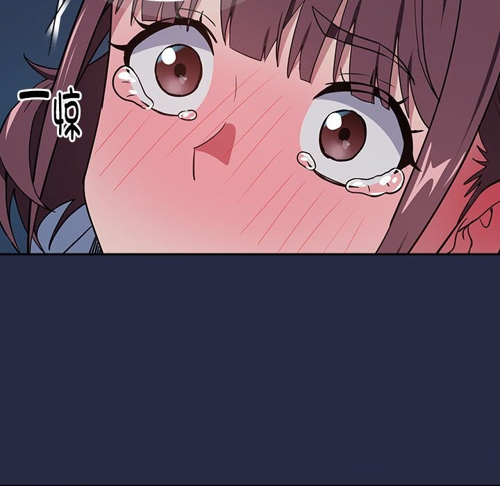 下班后的例行恋爱第42話