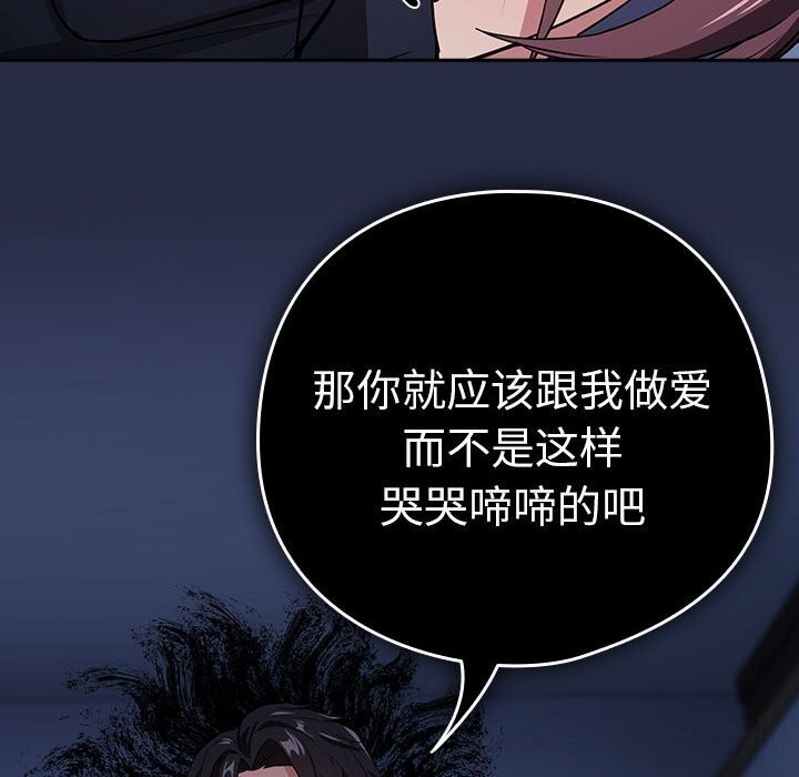 下班后的例行恋爱第42話