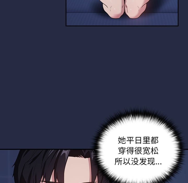 下班后的例行恋爱第42話