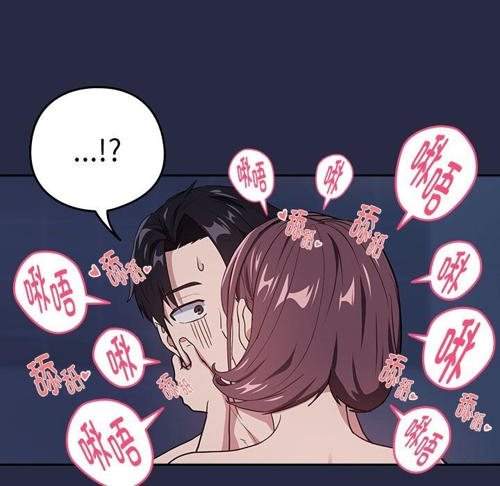 下班后的例行恋爱第42話