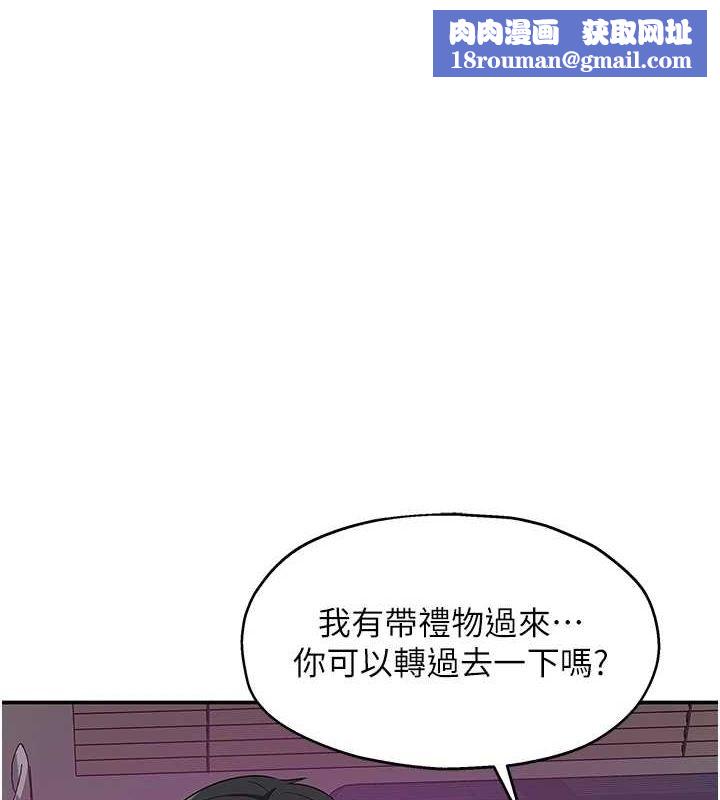 洞洞杂货店第116話-濕黏丁字褲的誘惑