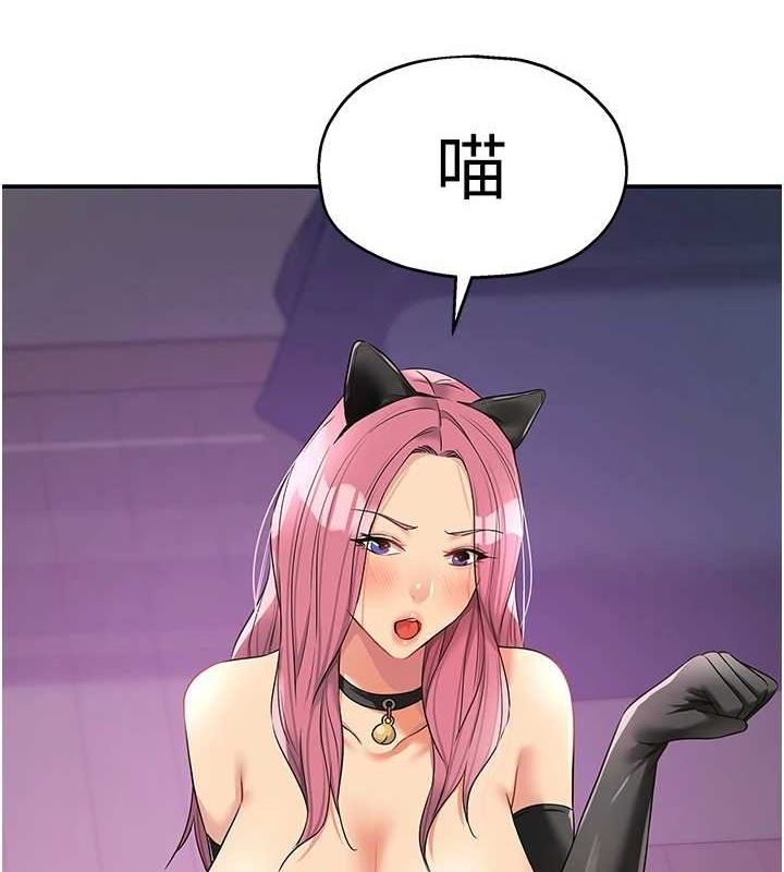 洞洞杂货店第116話-濕黏丁字褲的誘惑