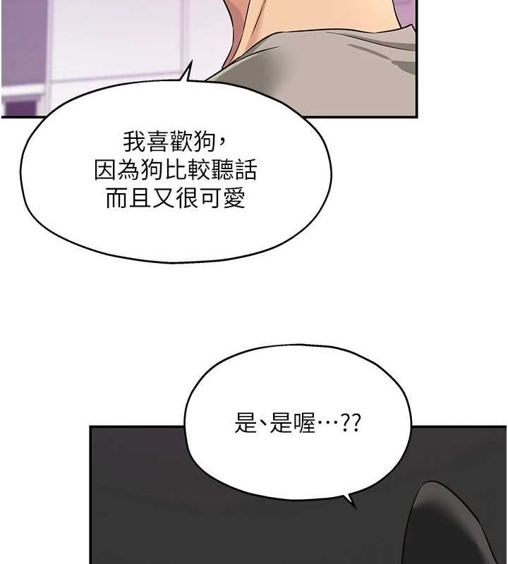 洞洞杂货店第116話-濕黏丁字褲的誘惑