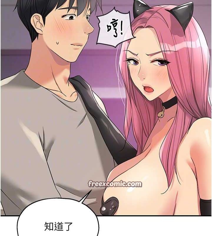 洞洞杂货店第116話-濕黏丁字褲的誘惑