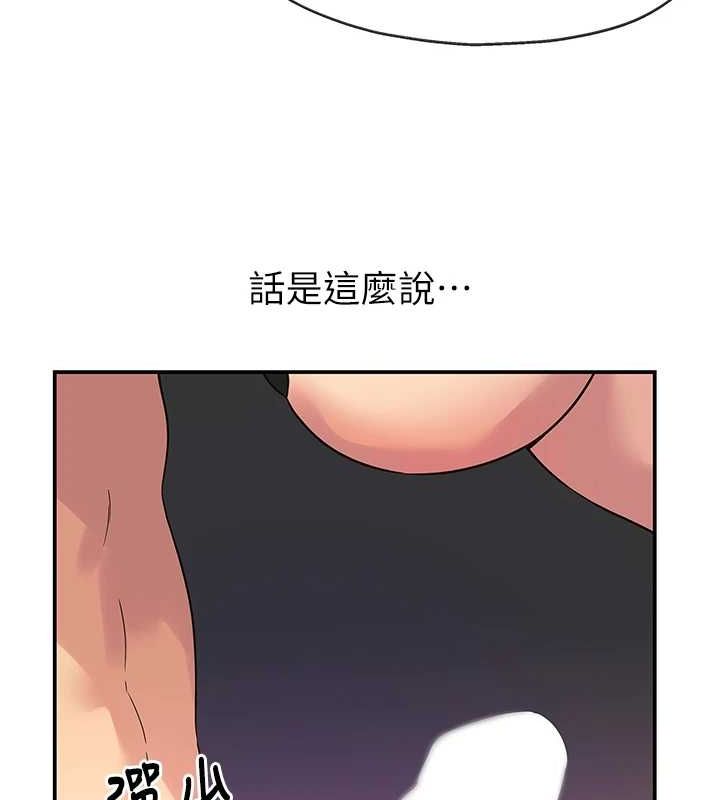 洞洞杂货店第116話-濕黏丁字褲的誘惑