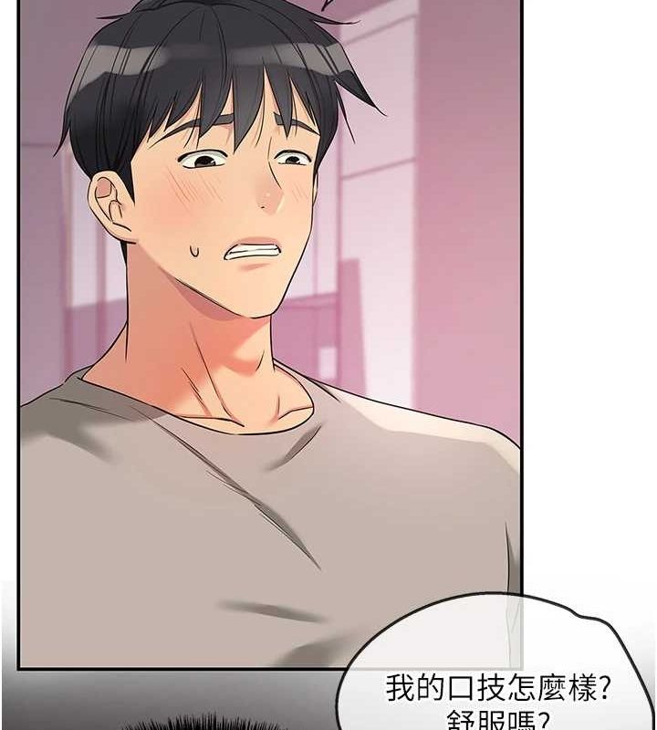 洞洞杂货店第116話-濕黏丁字褲的誘惑