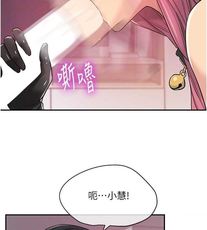 洞洞杂货店第116話-濕黏丁字褲的誘惑