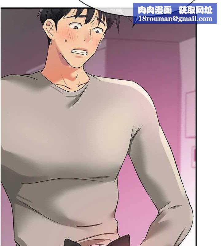 洞洞杂货店第116話-濕黏丁字褲的誘惑