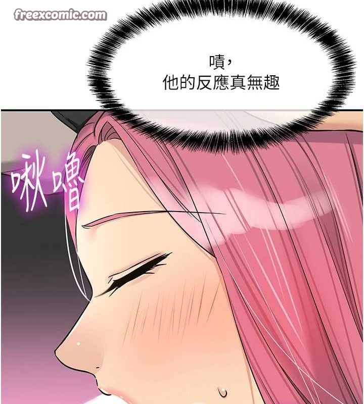 洞洞杂货店第116話-濕黏丁字褲的誘惑