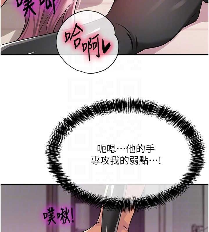 洞洞杂货店第116話-濕黏丁字褲的誘惑