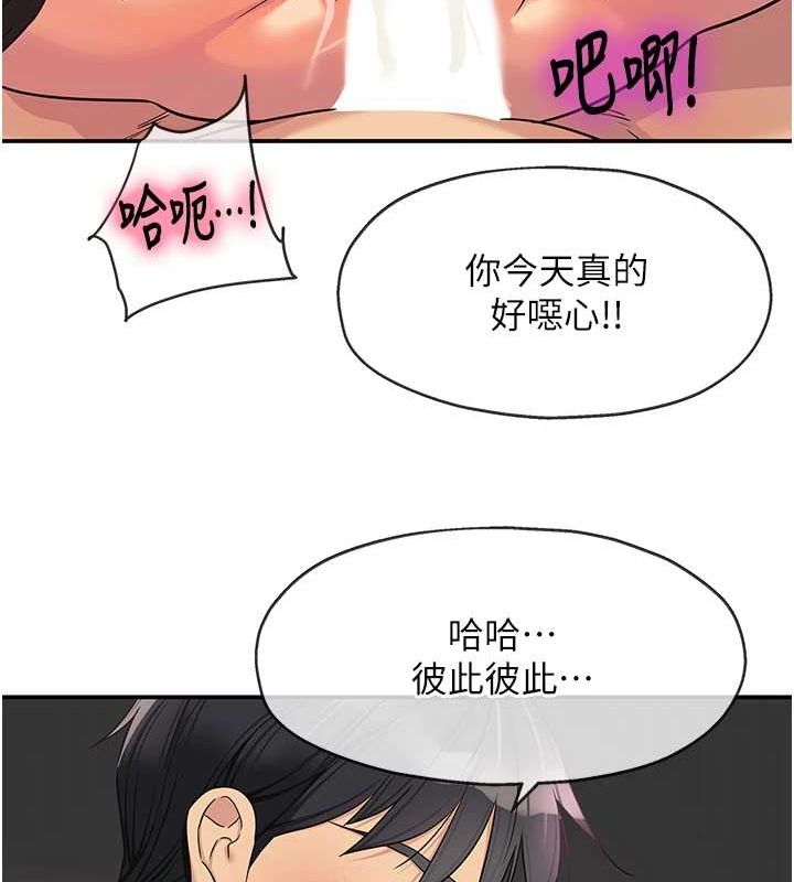 洞洞杂货店第116話-濕黏丁字褲的誘惑