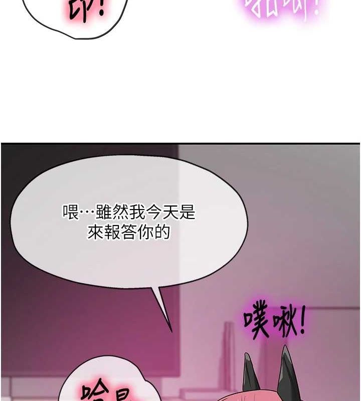 洞洞杂货店第116話-濕黏丁字褲的誘惑