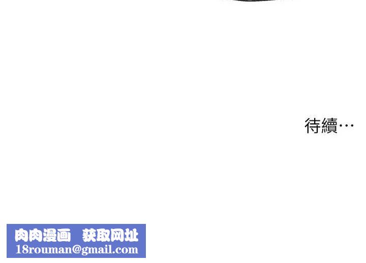 洞洞杂货店第116話-濕黏丁字褲的誘惑