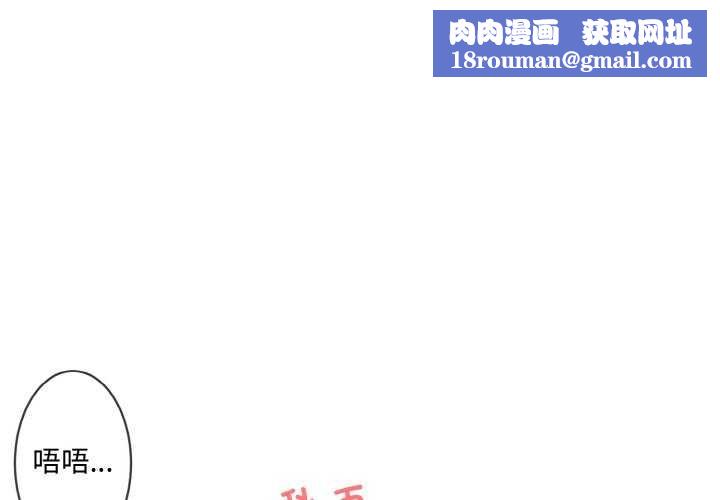 撕開冰山女神的麪具第11話