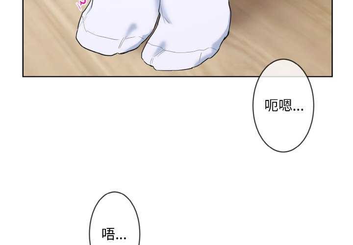 撕開冰山女神的麪具第11話