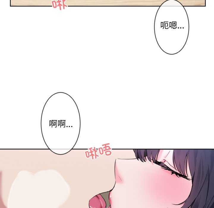 撕開冰山女神的麪具第11話