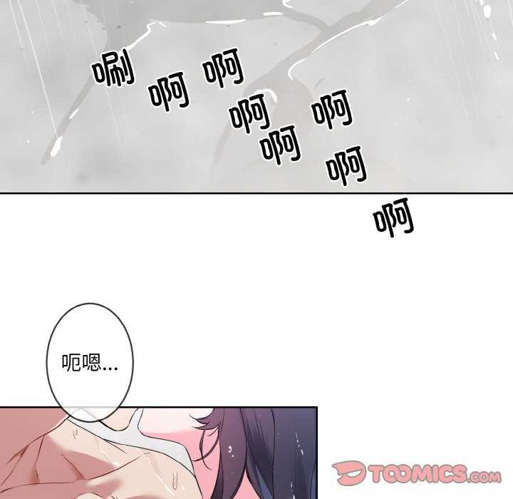 撕开冰山女神的面具第11話