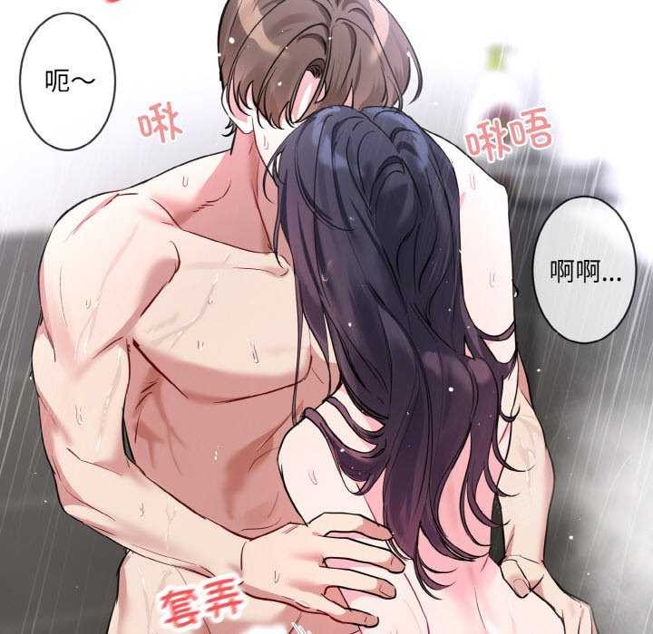 撕開冰山女神的麪具第11話