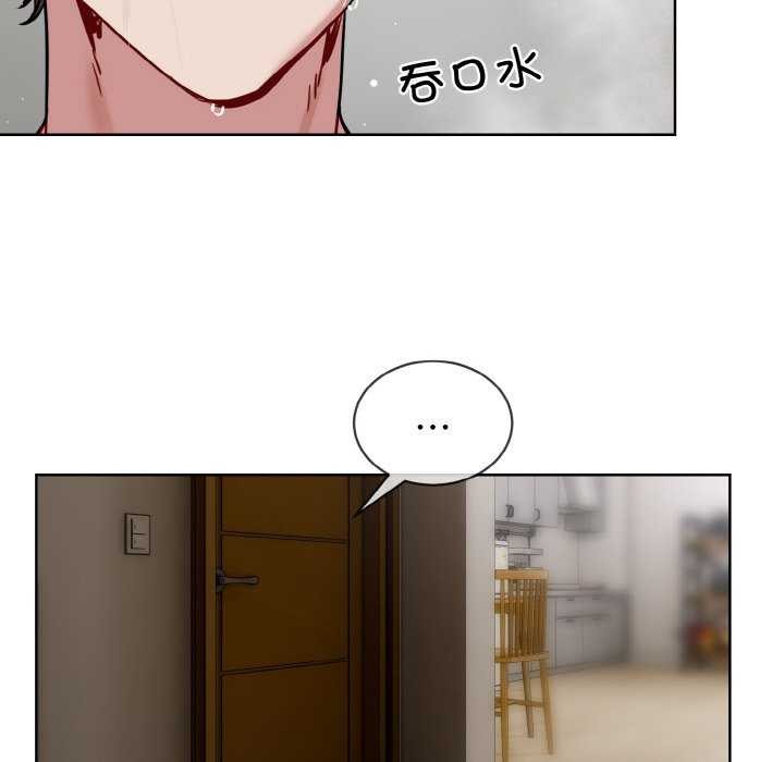 撕開冰山女神的麪具第11話