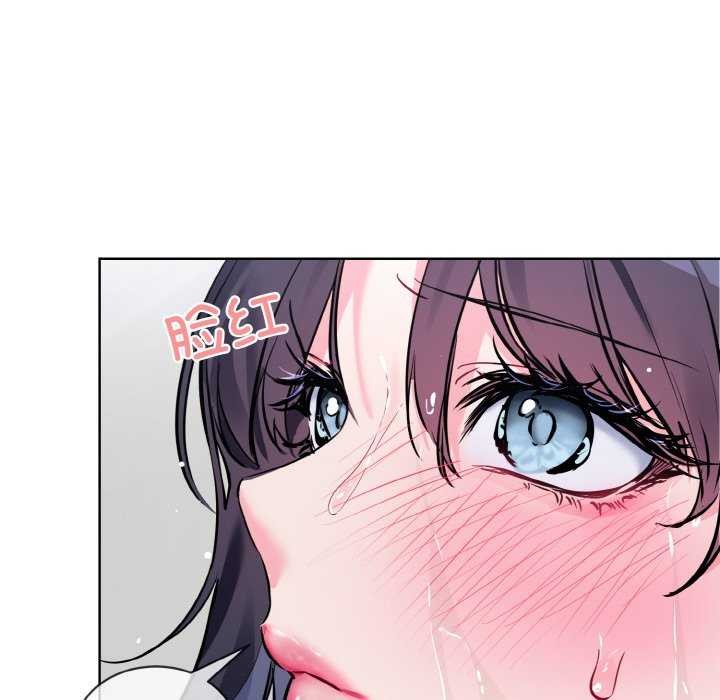 撕開冰山女神的麪具第11話