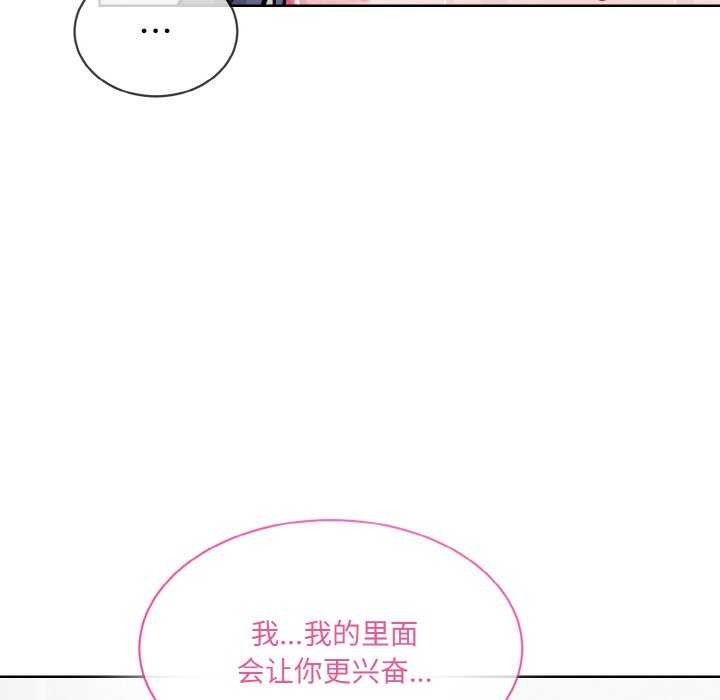 撕開冰山女神的麪具第11話