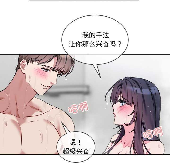 撕开冰山女神的面具第11話