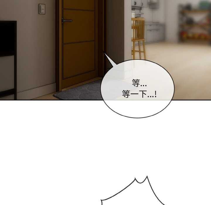 撕開冰山女神的麪具第11話