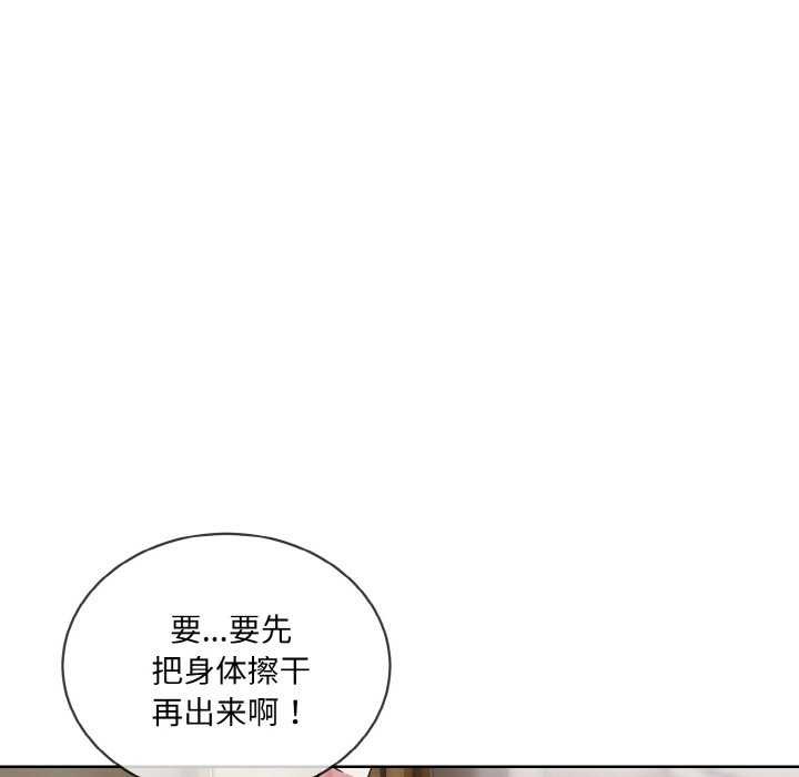 撕开冰山女神的面具第11話