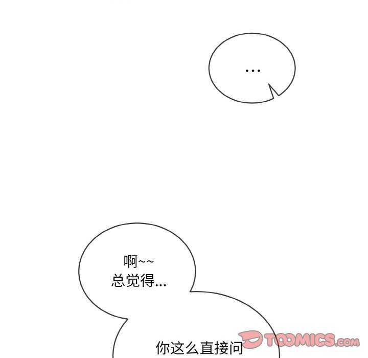 撕開冰山女神的麪具第11話