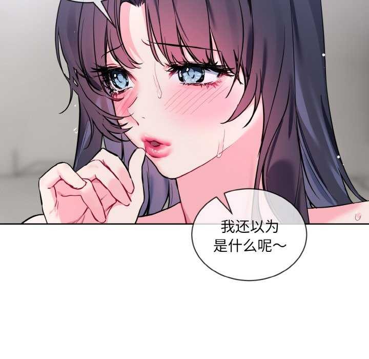 撕开冰山女神的面具第11話