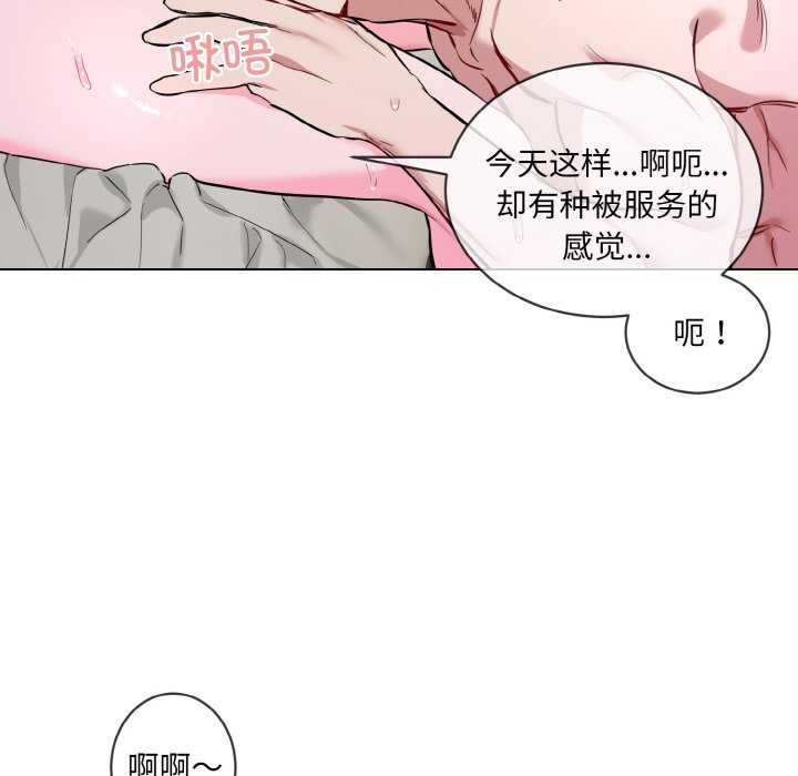 撕开冰山女神的面具第11話