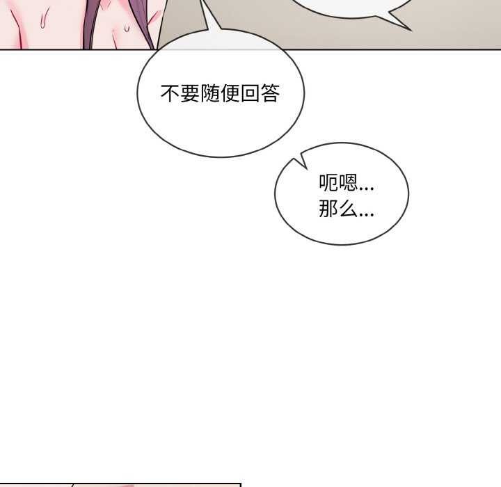 撕开冰山女神的面具第11話