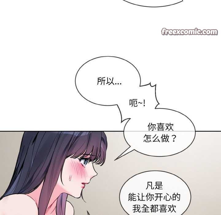 撕开冰山女神的面具第11話