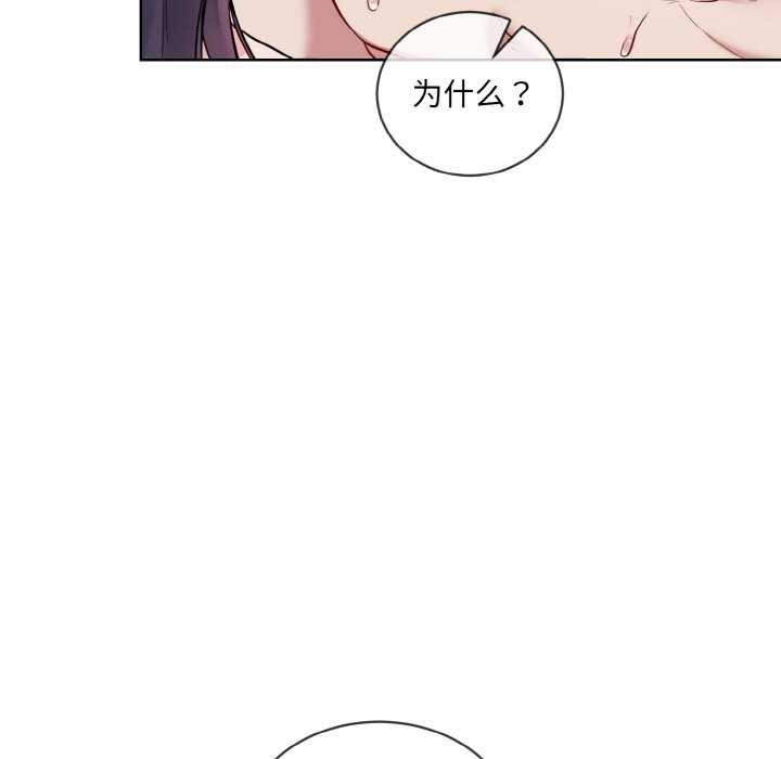 撕開冰山女神的麪具第11話