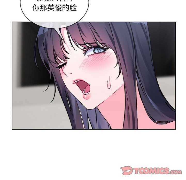 撕開冰山女神的麪具第11話