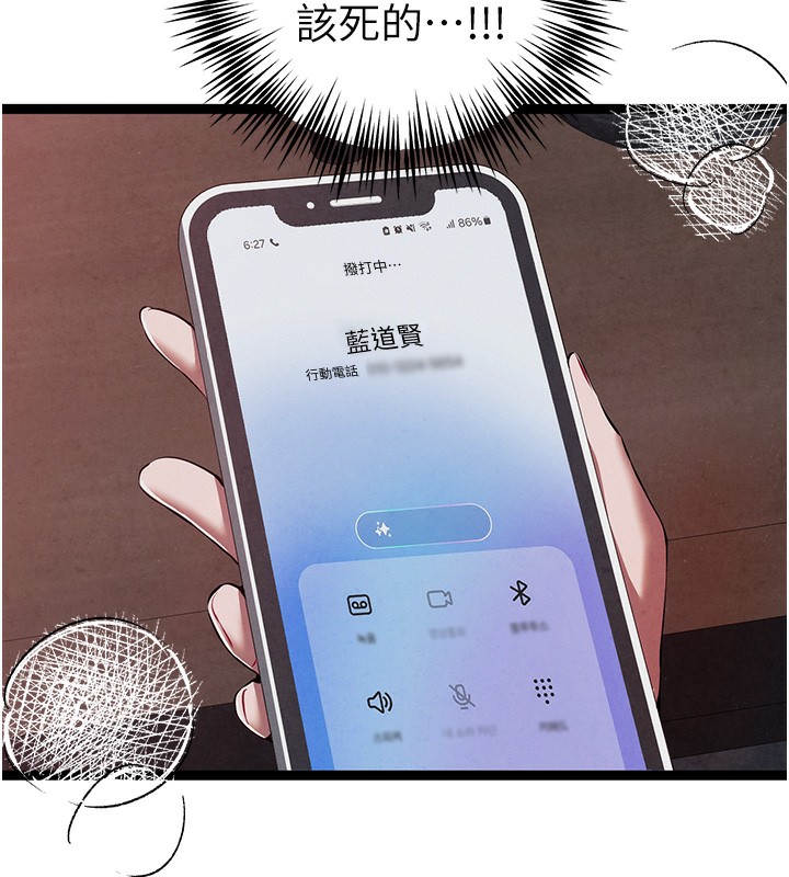 初次深交，请多指教第85話-跪著服務主人的母狗